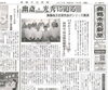 「【舞鶴市民新聞・発行案内】  7/9（火）第3333号」