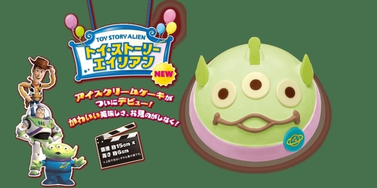 「アイスクリームケーキに新しい仲間が登場★」