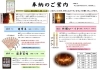 奉納「令和4年 壬寅 初詣のご案内③ ～初詣のお楽しみと言えば？～」