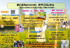 「今週末２０日土曜日になりましたよー✨夏！！必見！！　おやこでたのしめるイベント！！」