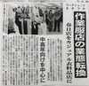 「【7月11日の北近畿経済新聞さんにオオツキ輝（KIRARI）が掲載されています】」