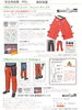 「【防護ズボン着用の義務化が始まります！】」