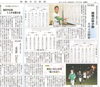 「【舞鶴市民新聞・発行案内】  7/12 (金) 第3334号 [カラー版]」