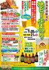 「"雲海麦酒醸造所「地ビールまつり」"開催！ 2019年、酒泉の杜、雲海酒造」