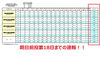 「令和元年7月21日執行 参議院議員通常選挙の期日前投票へ！」