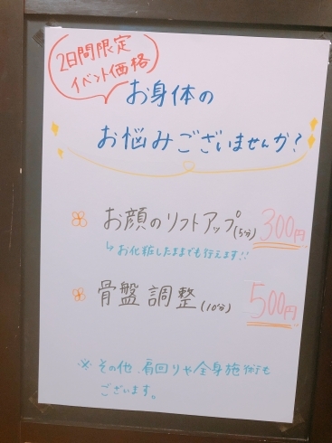 「【2日間限定】イベント出店致します☆」