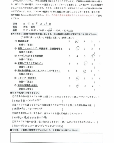 「≪必見≫お客様の声⑪【行徳・南行徳で体験できるパーソナルトレーニングジム】」