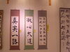「北河内高校生書道展」