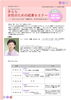 「"己"の時代をうけて起つ！　☆☆女性のための起業セミナー☆☆　／　【マネジメントの改革　ＩＳＯ9001認証取得】／【企業ウェブサイトの実態と自社サイトの診断やSEO対策】／【「強いチーム」づくり】　☆きららステップアップセミナー☆」