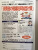 「『消費税の軽減税率制度対策セニナー（浦安市）』」