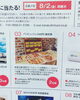 「こはく8月号に掲載！」