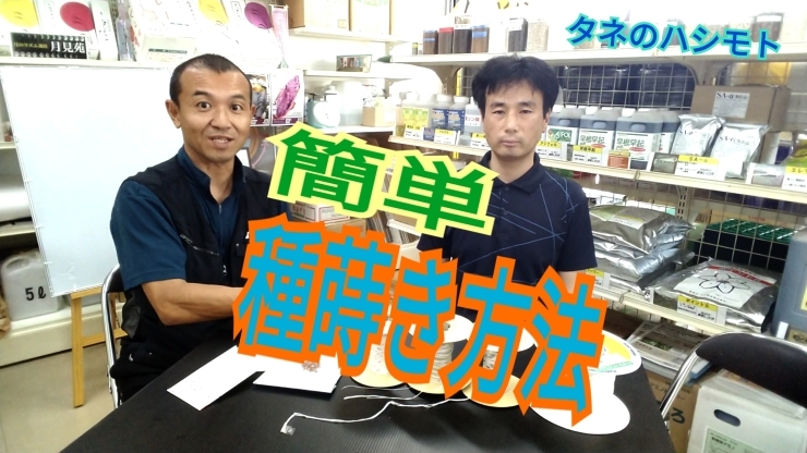 「新たな出逢いに興奮です！野菜品評会で驚きの食材見つけました。タネのハシモト」