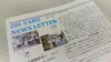 「ニュースレター最新号！」