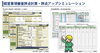 「経審太助「よくあるご質問」まとめ」