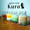 「猫カフェKuro 新メニューだニャ！」