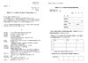 「「鹿嶋市プレミアム付商品券」発行事業に伴う加盟店の募集について」