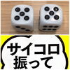 「毎月開催【ゾロ目デー！！】」