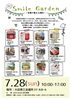 「いよいよ明日❗SmileGardenでお待ちしております」