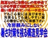 「冷房頼みにしない暑さ対策を視る構造見学会を開催します」