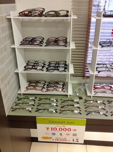 「1万円セットメガネ」