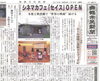 「【舞鶴市民新聞・発行案内】  7/19 (金) 第3335号 [カラー版]」