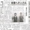 【舞鶴市民新聞・発行案内】  7/23（火）第3336号