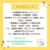 出張整体のご依頼お待ちしております！「クリスマスプレゼント頂きました🎁【新潟市東区 整体 姿勢 骨盤矯正 アロマ リラクゼーション ドライヘッドスパ 足つぼ 近くの整体院】」