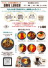 「4月16日（木）木曜限定 OMU LUNCH のご案内」