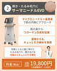 「サザクリの毛穴治療｜悩み別おすすめ5選！黒ずみ・開き・クレーターには何が効く？✨【長崎・佐世保】」