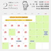 2025年2月カレンダーVer.1「2月は休みを多くいただきます（いなびや、千葉稲毛ビール醸造所）」