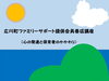 「お話をさせて頂きました(^_^)v」