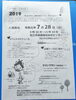 「今日は『松江市健康フェスティバル』☆」