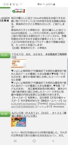 「☆カラフル野菜の小山農園、29日、18時から東京MXテレビ登場予定☆」
