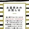 ～お知らせ～
