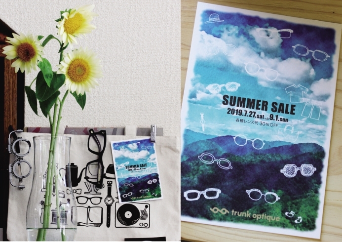 「trunk optique  SUMMER SALE、始まりました！」