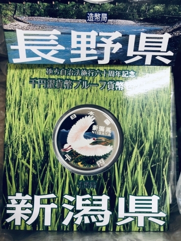 「札幌市西区から手稲方面の小樽などにお住まいの方で記念硬貨や金貨・銀貨を売るなら「買取専門店 くらや 札幌西店」です！」