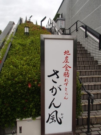 佐賀市文化会館の２階です。