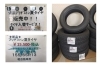 「軽自動車用★新品★ブリジストン夏タイヤ発売中です！」