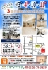 「【8/3・4・10・11】3世代同居の家完成見学会（茂原市）」