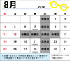 「7月もありがとうございました！」