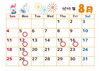 「8月の営業のご案内」