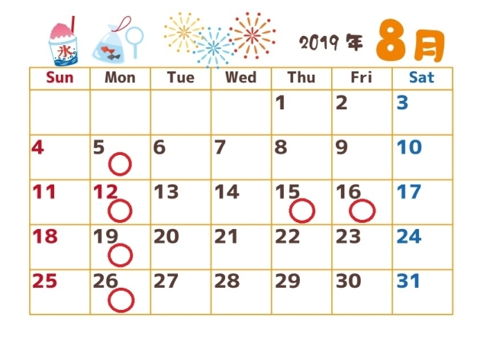 「8月の営業のご案内」