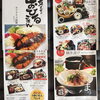 「京らぎ揖屋店です！」
