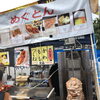 彩夏祭　出店します！！