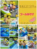 「ちちんぷいぷいーのプイ☆*°  【交野市 小規模保育園】」