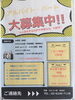 「パートさんアルバイトさん募集中！！【売るなら地域NO1高価買取宣言の亀有店まで是非！】」