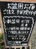 スタッフ手書きの外看板 Little Flower 小さな花屋 リトルフラワー のニュース まいぷれ 新居浜市