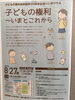 「『子どもの権利条約採択３０周年記念シンポジウム 子どもの権利～いまとこれから』」