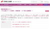 「現場改善実践セミナー～中小企業スマート化実現へ～尼崎商工会議所～」