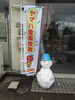 「雪がとけて残念かな？」